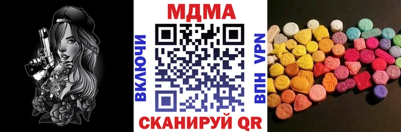 Купить закладки  Сковородино  MDMA молли 